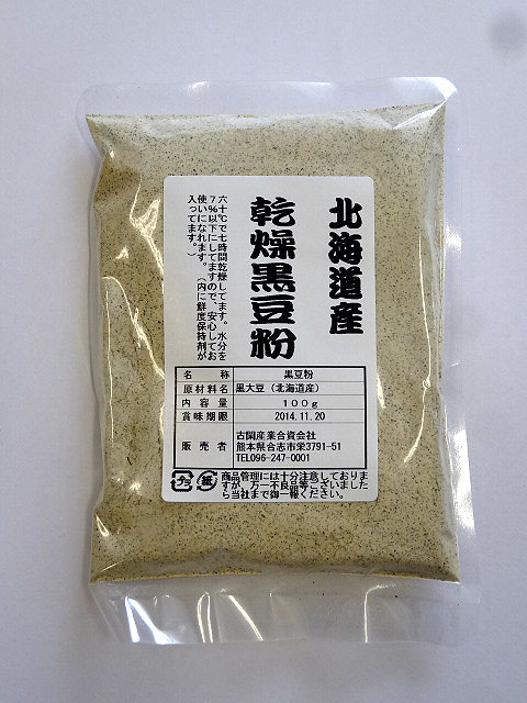 北海道産乾燥黒豆粉 80g
