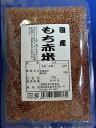古代米　赤米　(令和5年産千葉県/富山県/福岡県産） 900g　長期保存包装