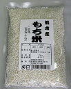 令和5年産 新米 カグラもち玄米 2kg[餅米・モチ等販売]