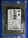 国産もち黒米 100g【安全】【安心】【国産】【楽天スーパーSALE50％OFF】