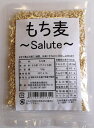 もち麦（米国産）100g その1