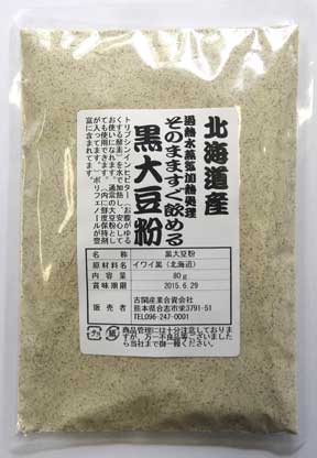 そのまま直ぐ飲める黒豆粉 80g【安全】【安心】【国産】