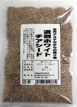 ホワイトチアシード100g【安全】【安心】【スーパーフード】