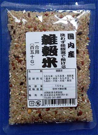 国産炊飯器でそのまま炊ける雑穀米