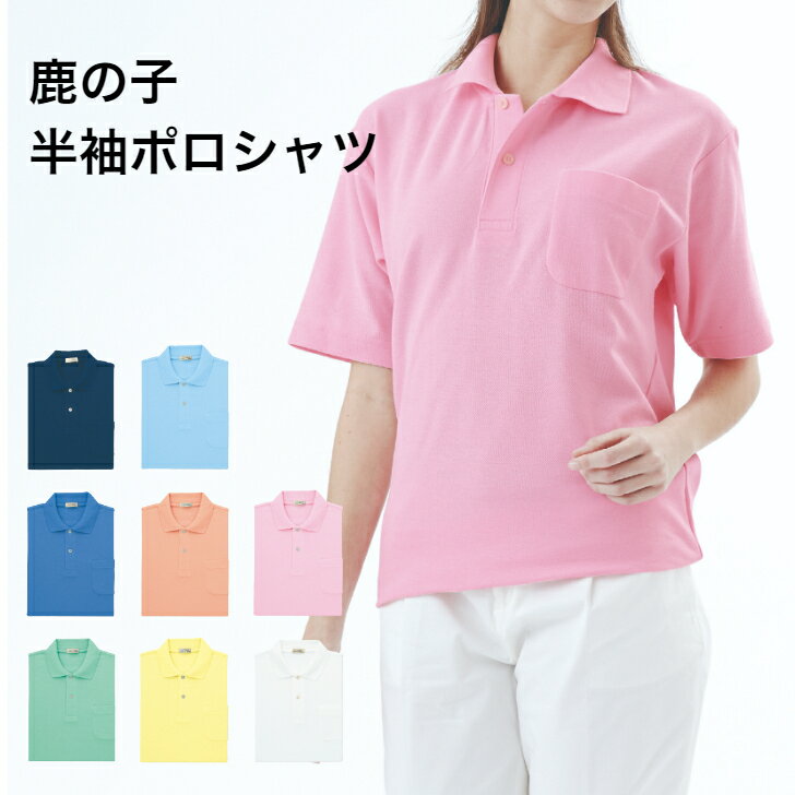 【クーポン有】 ポロシャツ 半袖 半袖ポロシャツ 胸ポケット ポケット付 メンズ レディース ユニセックス 男女兼用 無地 厚手 6.3オンス 丈夫 トップス ...