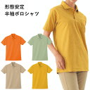 ポロシャツ 半袖ポロシャツ 形態安定 半袖 鹿の子 無地 ポケット ポケット付 胸ポケット メンズ レディース ユニセックス 男女兼用 サイズ豊富 SS S M...