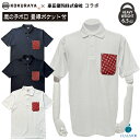 【先着で限定プレゼント】 ポロシャツ 半袖ポロシャツ 半袖 鹿の子 厚手 ポケット 胸ポケット ヘビーウェイト 6.5オンス 丈夫 メンズ レディース ユニセックス 男女兼用 水玉赤 畳縁 ネイビー 紺 ブラック 黒 ホワイト カジュアル 40代 50代 60代 ポリエステル 綿 サイズ豊富
