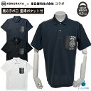 【先着で限定プレゼント】 ポロシャツ 半袖ポロシャツ 半袖 鹿の子 厚手 ポケット 胸ポケット ヘビーウェイト 6.5オンス 丈夫 メンズ レディース ユニセックス 男女兼用 大丸家紋 畳縁 ネイビー 紺 ブラック 黒 ホワイト カジュアル 40代 50代 60代 ポリエステル 綿 父の日