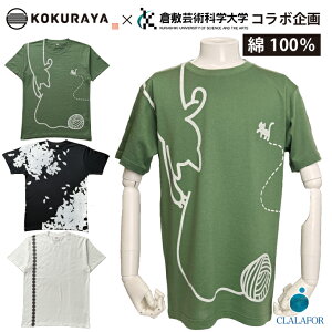 Tシャツ カットソー 半袖Tシャツ 半袖 綿 綿100% コットン コットン100% クルーネック プリント入 丈夫 メンズ レディース ユニセックス 男女兼用 グリーン ブラック ホワイト 緑 黒 白 サイズ豊富 カジュアル 倉敷 洗濯可能 倉敷芸術科学大学