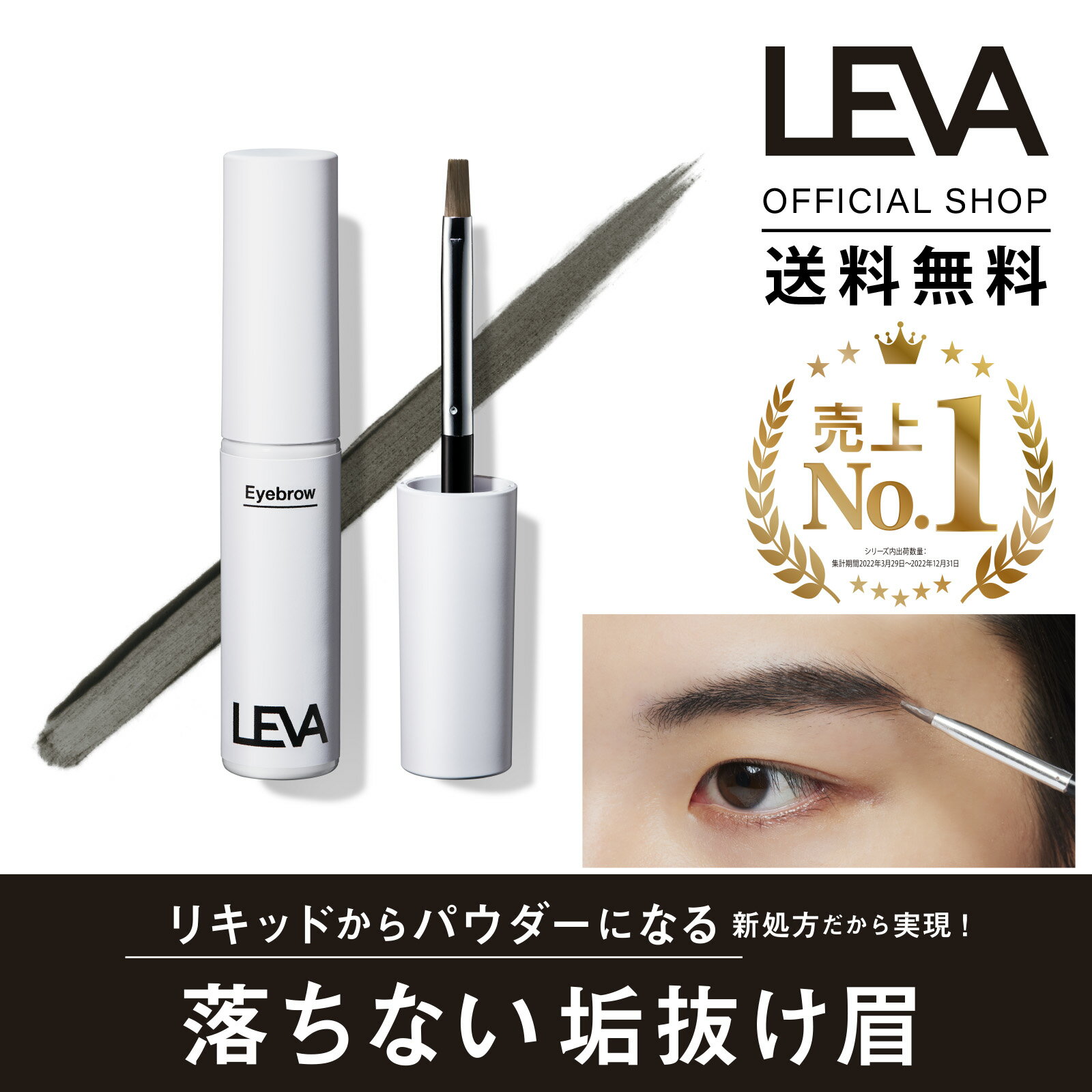 LEVA（レヴァ）アイブロウ　ダークブラック　落ちない 垢抜け 眉毛 　メンズ　ウォータープルーフ　皮脂プルーフ　毛のないところも自然に補正　薄い　まゆげ　簡単　パウダー仕上げ　リキッドアイブロウ　メンズメイク　プレゼント　ギフト　誕生日