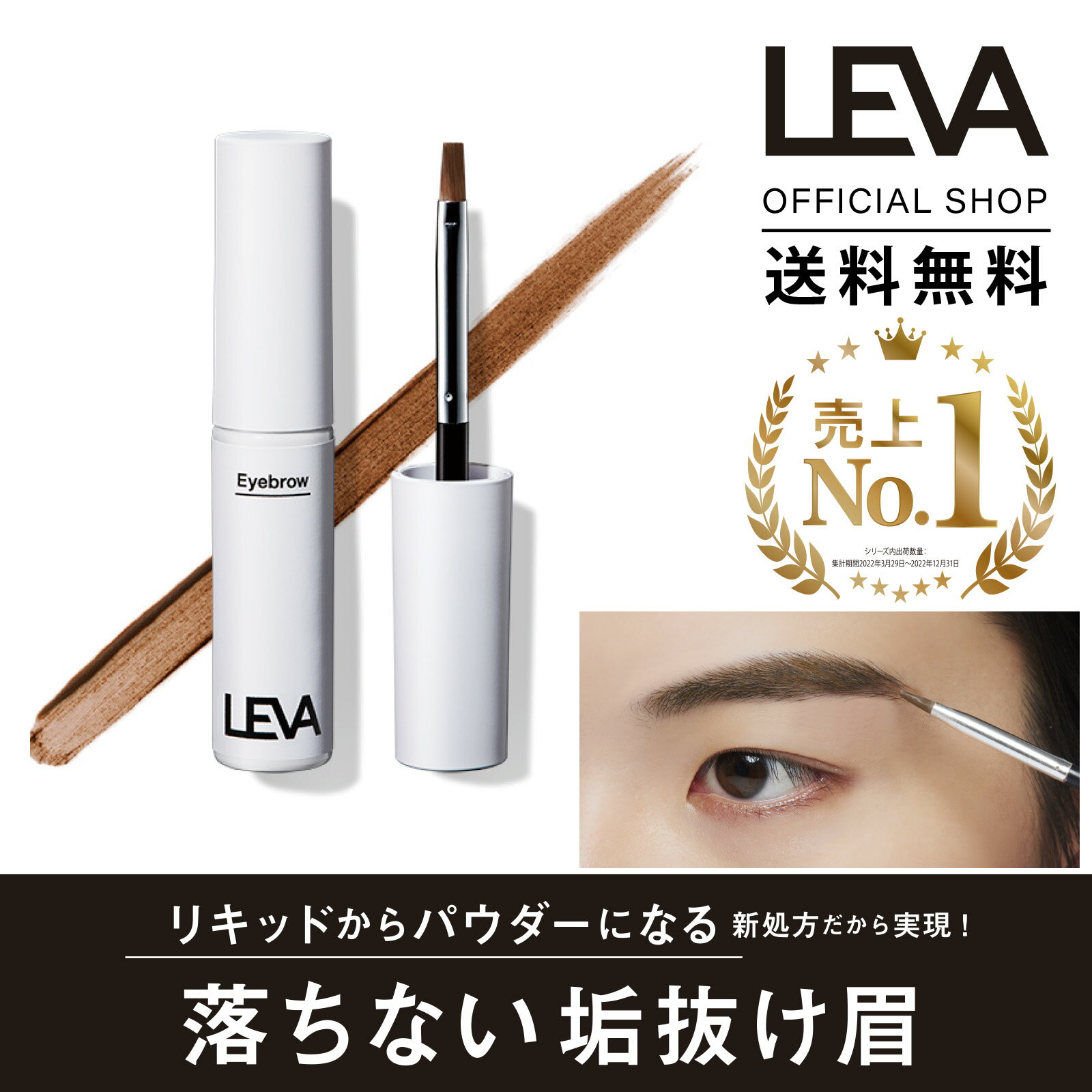 LEVA（レヴァ）アイブロウ　ナチュラルブラウン　落ちない 垢抜け 眉毛 　メンズ　ウォータープルーフ　皮脂プルーフ　毛のないところも自然に補正　薄い　まゆげ　簡単　パウダー仕上げ　リキッドアイブロウ　メンズメイク　プレゼント　ギフト　誕生日