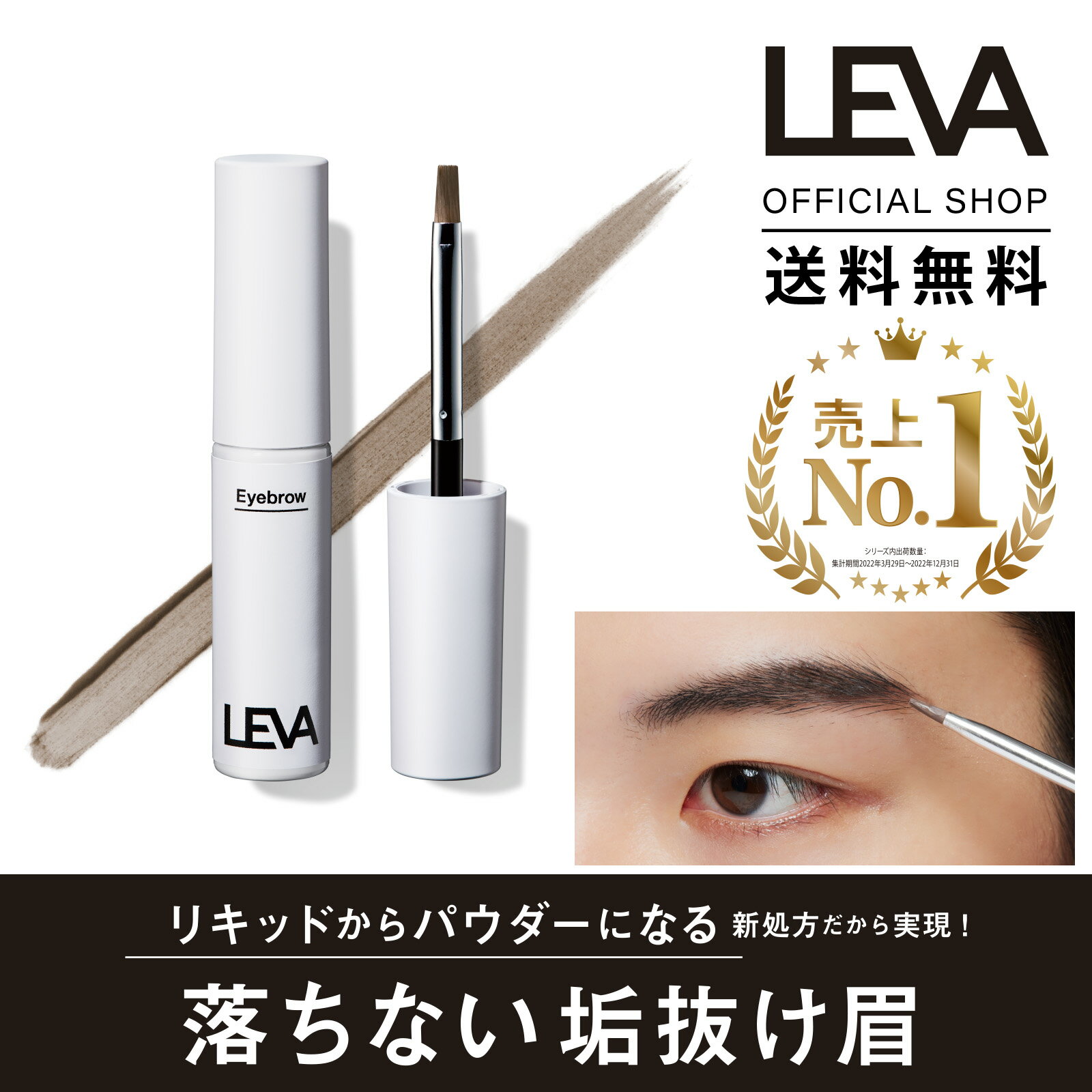 LEVA レヴァ アイブロウ ナチュラルブラック 落ちない 垢抜け 眉毛 メンズ ウォータープルーフ 皮脂プルーフ 毛のないところも自然に補正 薄い まゆげ 簡単 パウダー仕上げ リキッドアイブロウ…