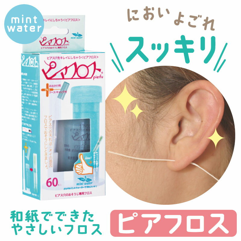 【★最安値に挑戦★】 〈お得なペアセット〉 耳洗潔 20ml + 耳洗潔 COOL 20ml セット 耳掃除 耳かき 耳洗浄 スッキリ 爽快