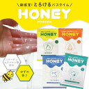 ハニーパウダー ゆずの香り 30g 粉末タイプ ローション 風呂 入浴剤 カップル ローションの素 粉 保湿 ヒアルロン酸 コラーゲン
