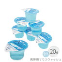■20個セット■ アークマウスウォッシュ ペパーミント 14ml 使い切り マウスウォッシュ 個包装 日本製 洗口液 携帯 旅行 トラベル