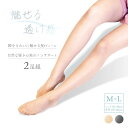 ★2足組 送料無料★ パンスト ベビーベージュ M-L レディース ベージュ パンティストッキング パンティーストッキング