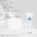 薬用 ぺぺローション チューブ 50ml 医薬部外品 ペペローション 女性 フェムテック 膣トレ 保湿 潤滑ゼリー 挿入女性用