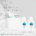 ■2個セット■ 薬用 ぺぺローション ボトル 80ml 医薬部外品 ペペローション 女性 フェムテック 膣トレ 保湿 潤滑ゼリー 挿入女性用