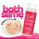 レンズ バススライム 300ml ワイルドローズの香り ローション 風呂 入浴剤 カップル ローションの素 日本製 国産