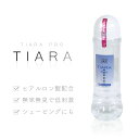 ■送料無料■ ティアラプロ 600ml クリア ローション 水で流せる 乾きにくい