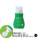 NURERUローション 水溶性 250ml マッサージオイル ローション 水で流せる 乾きにくい ヒアルロン酸 ローション 潤滑 無香料 日本製