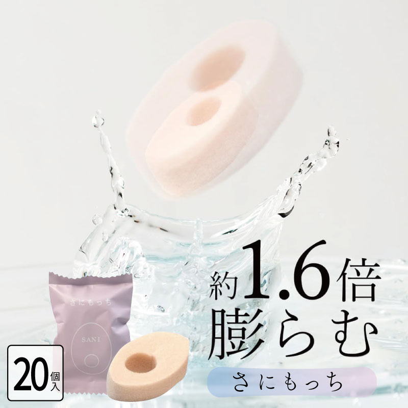 もっちり新素材のサニタリー商品。柔らかくもっちりとした感触の新素材さにもっちの柔らかさはもっちもっちで、スポンジのキメが細かい為、ズレにくくもっちりカバー滅菌処理済み吸水率が高くたっぷり吸収1点あたりのパッケージサイズ 横約4.5cm 縦約7.5cm 高さ2.5cm肌に触れるものだから、妥協のない日本品質を。HOKUTOが大切にしてるのは、日常の中に溶け込む「安心」と「贅沢」の調和です。直接肌に触れるオイル、ローション、ボディソープは、すべて信頼の国内生産。徹底した品質管理のもと、ひとつひとつ丁寧に作り上げています。