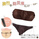 ペーパーブラジャー+ヒモショーツ 上下セット ブラウン ひも留め 紙ブラ 紙ショーツ 紙パンツ ペーパーパンツ 使い捨て 使い捨てブラ 使い捨て下着 使い捨て 下着 旅行 入院 介護 防災グッズ(4)