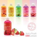 【えらべる2個】ジューシーフルーツローション 各250ml ローション 女性向け 香り付き 潤滑 ローション