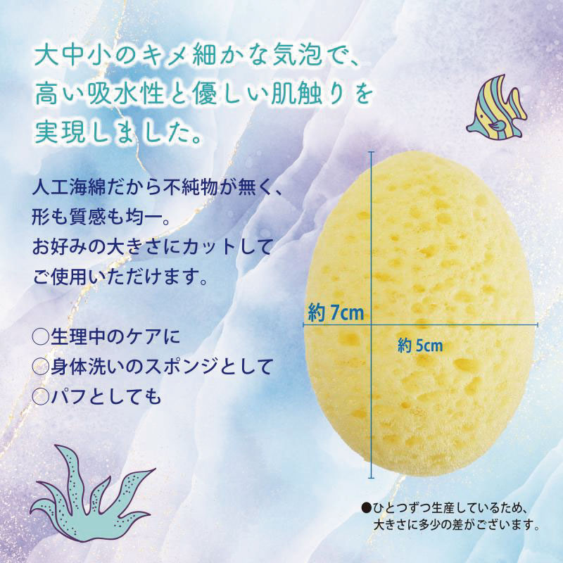 人工海綿 Femスポンジ 10個入 海綿 生理用品 スポンジ 業務用 サニタリー 吸収 洗顔 ファンデーション デリケートゾーン kokusaidrag-10006235 コク彩ヘルスケア 楽天市場店 サンプル画像2