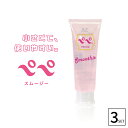 ■3個セット■ ペペ スムージー 50ml チューブタイプ リラクゼーション 美容エステ ローション 女性 潤滑 日本製 pepe