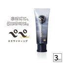 ■3個セット■ ぺぺスペシャル エキサイティング 50ml チューブタイプ リラクゼーション 美容エステ ローション 女性 潤滑 日本製 pepe