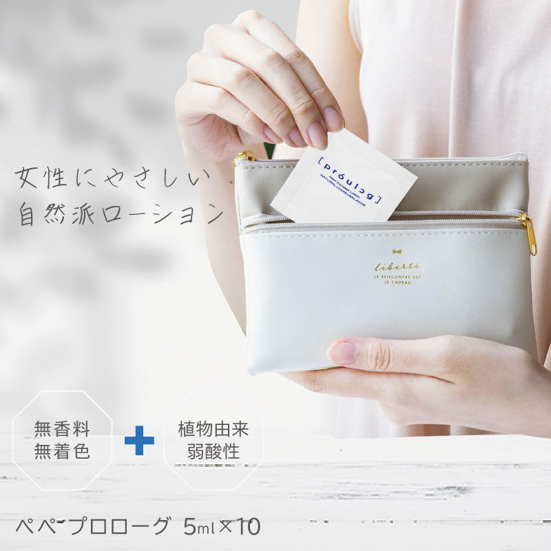 ★500円 ワンコイン★ ペペ 5ml パウチ プロローグ 10個入 ペペローション 小分け ローション 洗い流し ぺぺ ペペ