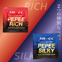 【えらべる】ペペ 5ml パウチ 各10個入 ペペローション 小分け ローション 洗い流し ぺぺ ペペ 髭剃り ジェル