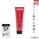 ■5個セット■ ルベル イオ クレンジング シルキーリペア 30ml シャンプー お試し ルベル シャンプー トリートメント 旅行用 シャンプー トライアル シャンプー 美容室専売 美容院 サロン専売品