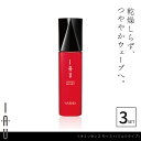 ■3本セット■ ルベル イオ エッセンス モイスト100ml アウトバストリートメント ミルク サロン専売品 洗い流さないトリートメント 美容室専売 美容院 サロン専売品