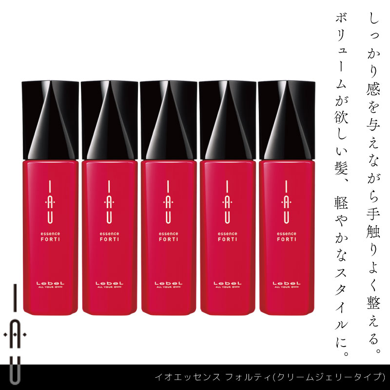 ■5本セット■ ルベル イオ エッセンス フォルティ 100ml トリートメント 美容液 美容室専売 美容院 サロン専売品