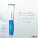 ルベル マテリアミュー ブラウンシェード 80g 美容室専売 美容院 サロン専売品 医薬部外品 毛染め カラー ヘアカラー ダメージケア