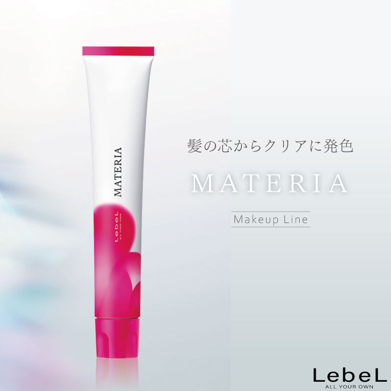 ルベル マテリア メイクアップライン 80g 美容室専売 美容院 サロン専売品 医薬部外品 毛染め カラー ヘアカラー