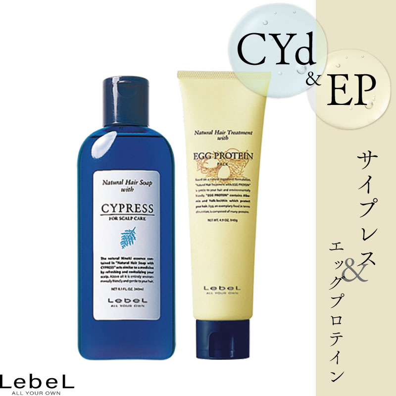 ナチュラルヘアソープ サイプレス シャンプー 240ml・・・フケ・カユミを防ぎ、頭皮を健やかに保ちます。ストレス地肌に。医薬部外品ナチュラルヘアトリートメント エッグプロテイン 140g・・・しっとりとしたうるおいを与え、おさまりの良いしなやかな髪に仕上げます。酸性石けん系界面活性剤をベースに植物エキスを配合したヘアソープと、卵やお米などの天然由来成分を含んだトリートメントが髪にやさしく働きかけ、髪と頭皮を美しく健やかに保つヘアケアシリーズです