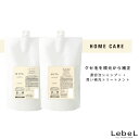 ルベル ヒタ シャンプー+トリートメント 各800ml ルベル ヒタ セット ルベル シャンプー ヒタ トリートメント 詰め替え シャンプー 大容量 美容室専売品 人気 いい匂い 美容室専売 美容院 サロン専売品