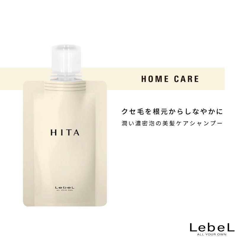 ルベル ヒタ シャンプー 60ml ヒタ シャンプー お試し ルベル シャンプー ヒタ トリートメント 旅行用 シャンプー セット トライアル シャンプー 美容室専売 美容院 サロン専売品