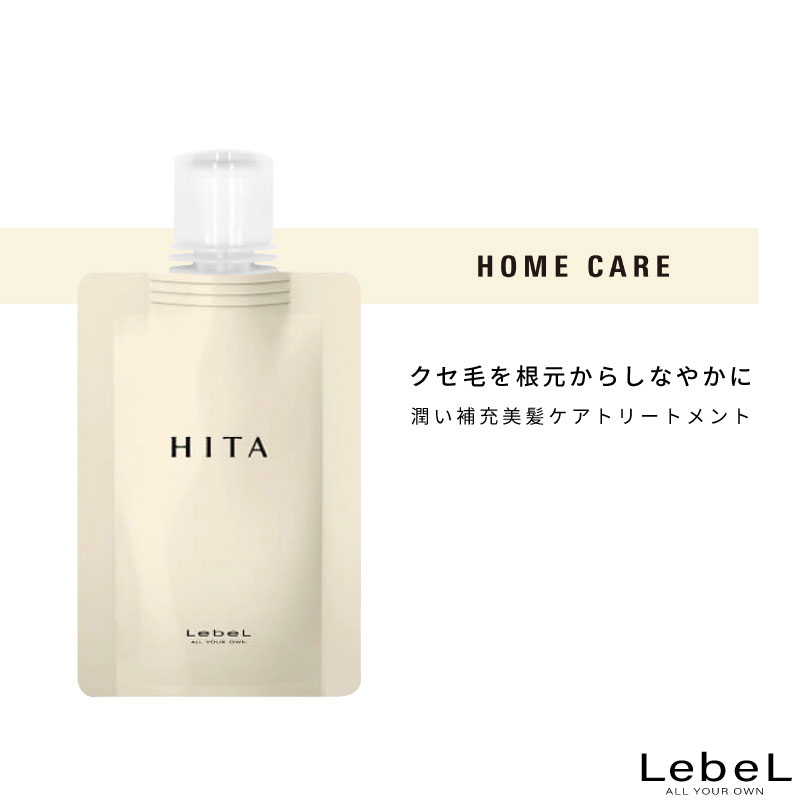 ルベル ヒタ トリートメント 60ml ヒタ シャンプー お試し ルベル シャンプー ヒタ トリートメント 旅行用 シャンプー セット トライアル シャンプー 美容室専売 美容院 サロン専売品