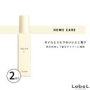 ■2個セット■ ルベル ヒタ オイル 90ml ヘアオイル ヒートプロテクト オイル アウトバストリートメント オイル サロン専売品 洗い流さないトリートメント...