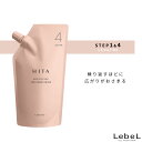 ルベル ヒタ APトリートメントモア 4 400ml トリートメント ヘアマスク くせ毛 美容室専売 クセ毛 トリートメント 癖毛用トリートメント サロン専売 美容室専売 美容院 サロン専売品