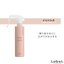 ルベル ヒタ APトリートメントモア 1&5 詰め替え用スプレーボトル トリートメント ヘアマスク くせ毛 美容室専売 クセ毛 トリートメント 癖毛用トリートメント サロン専売 美容室専売 美容院 サロン専売品