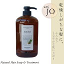 ルベル ナチュラルヘアソープ ホホバ シャンプー 1000ml 美容室専売 美容院 サロン専売品