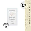 ルベル ナチュラルヘア トリートメントライスプロテイン 10g トリートメント お試し ルベル シャンプー トリートメント 旅行用 シャン..