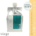 ルベル ヴィージェ トリートメント S 1000ml リフィル つめかえ 美容室専売 美容院 サロン専売品