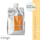 ルベル ヴィージェ トリートメント V 1000ml リフィル つめかえ 美容室専売 美容院 サロン専売品