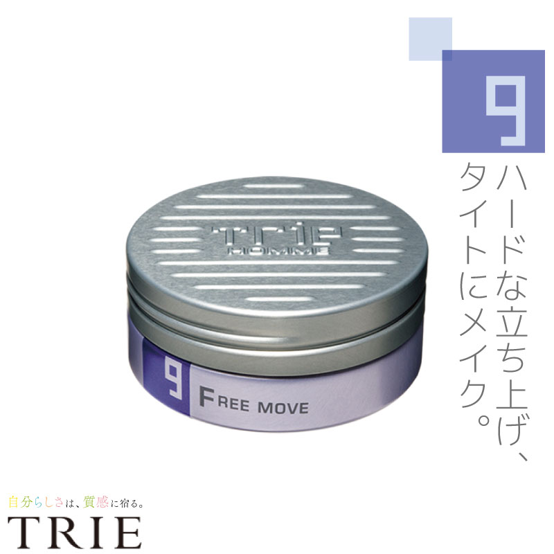 ルベル トリエオム ワックス フリームーブ9 100g ワックス メンズ ハード 美容室専売 美容院 サロン専売品